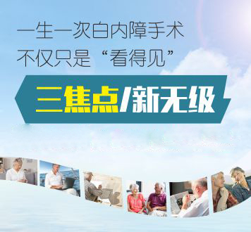 三焦点/新无级变焦晶体